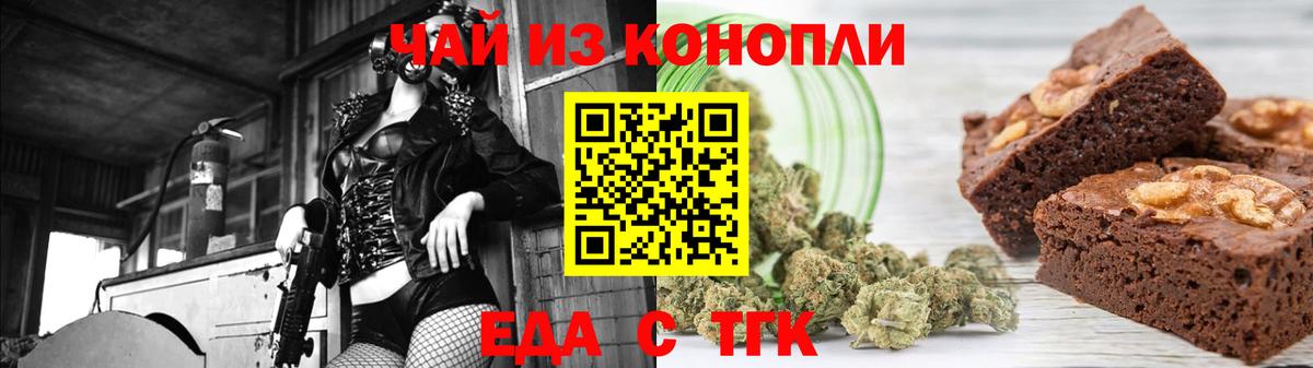 Волжск  Canna-Cookies марихуана  Вход с VPN 