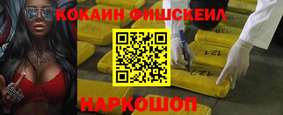 КОКАИН  Вход с VPN  Волжск  COCAIN Columbia 