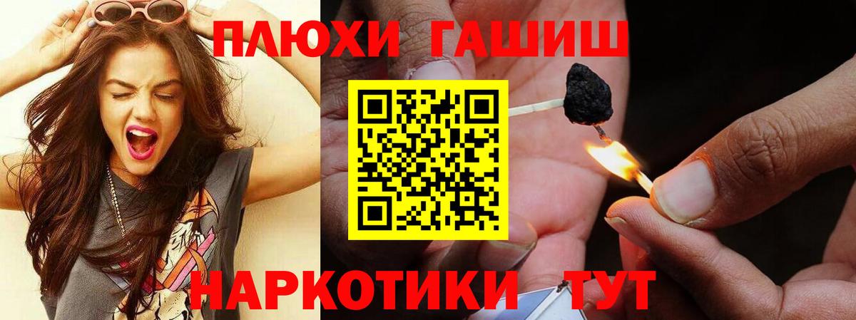 Волжск  ГАШИШ Premium  Вход с VPN  ГАШ Cannabis 