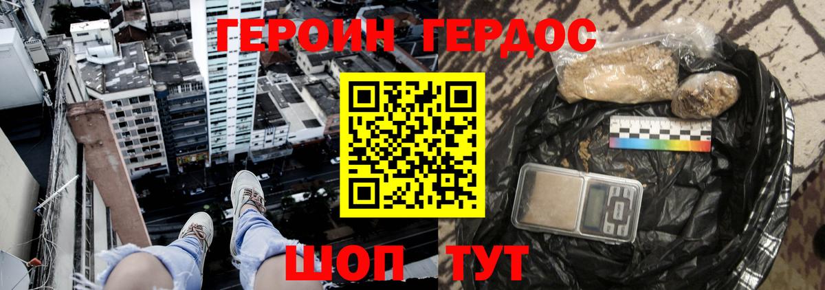 ГЕРОИН Афган Волжск