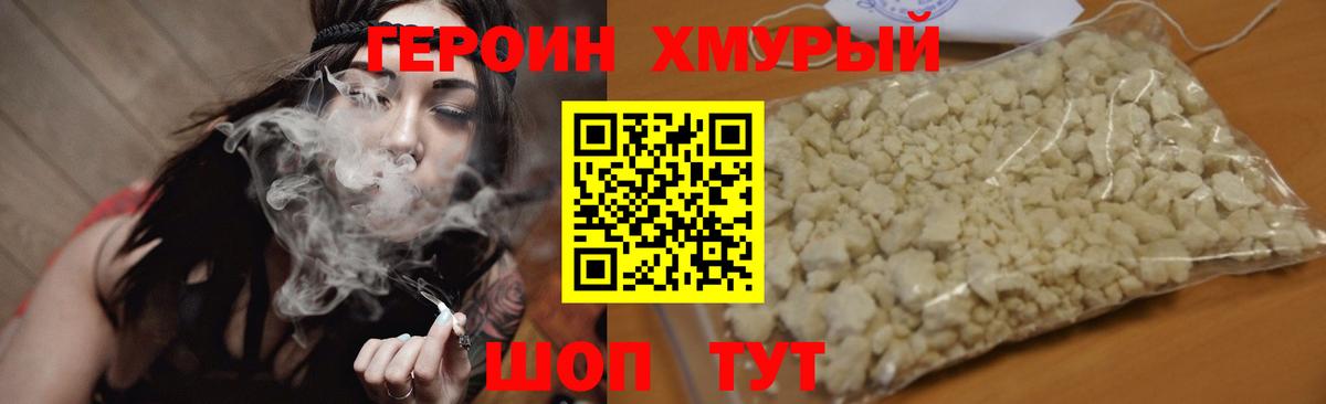 Волжск  ГЕРОИН гречка  Вход с VPN 