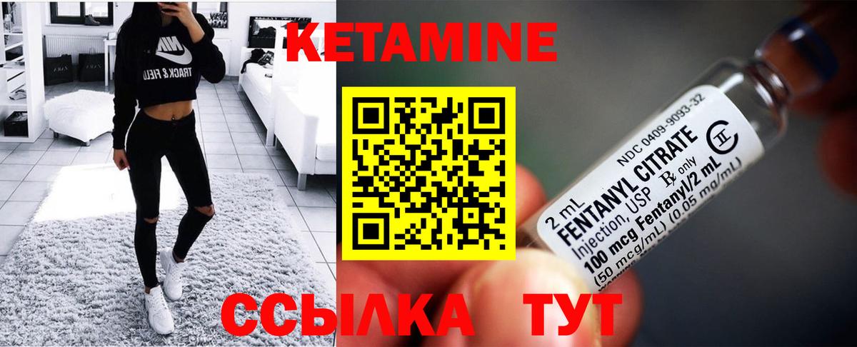 КЕТАМИН VHQ  Вход с VPN  Волжск  Кетамин ketamine 