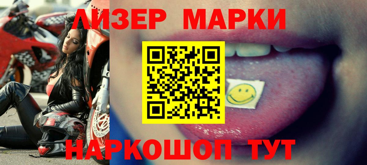 ЛСД экстази кислота  Вход с VPN  ЛСД экстази ecstasy  Волжск 