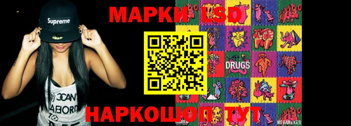 LSD-25 экстази кислота Волжск