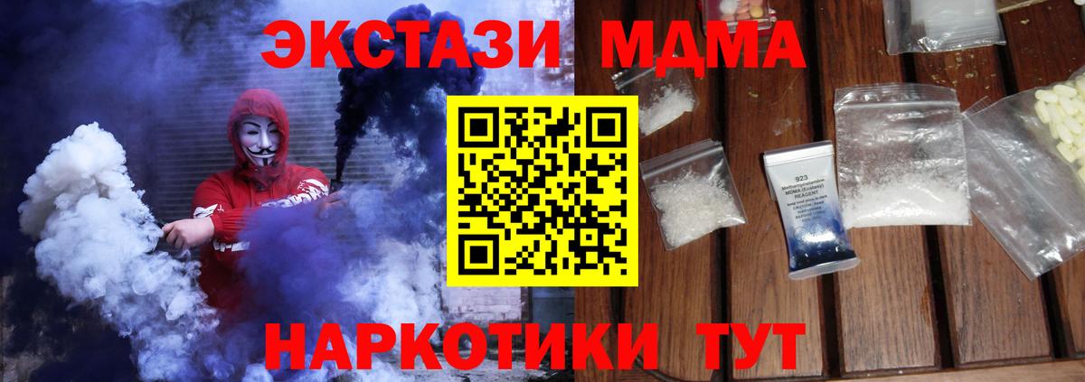MDMA Molly  MDMA  Волжск  МДМА VHQ  Вход с VPN 