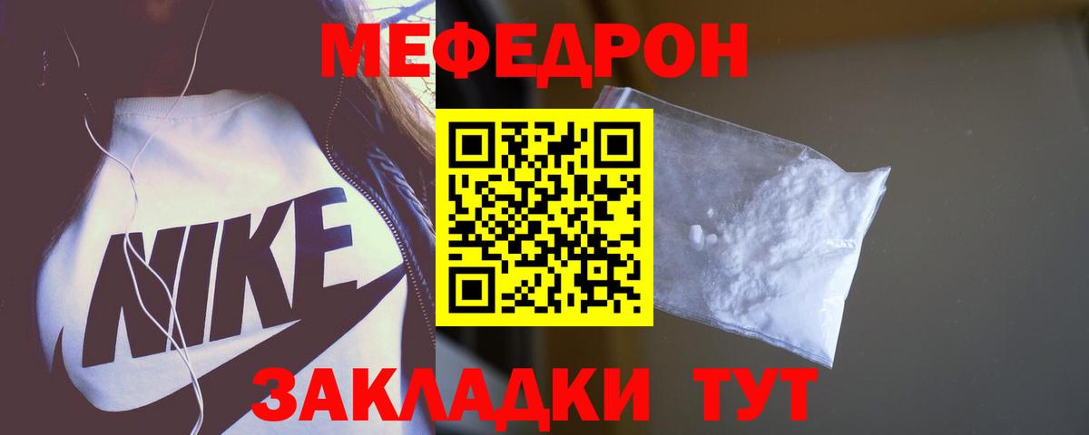 Волжск  Мефедрон VHQ  Мефедрон  Вход с VPN 