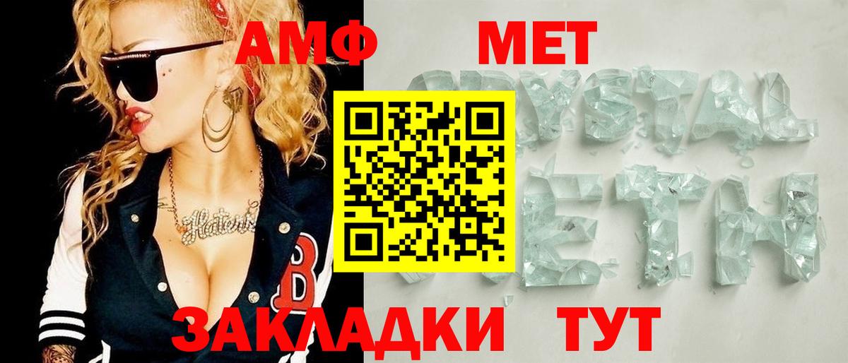 Волжск  Метамфетамин винт  Вход с VPN 