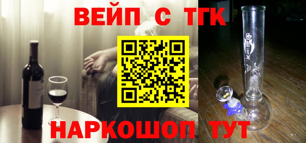 ТГК гашишное масло Волжск