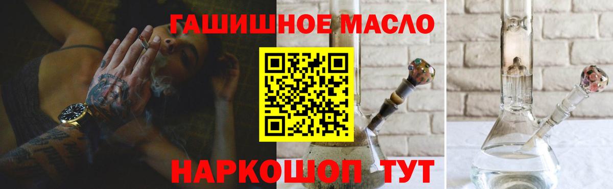 Дистиллят ТГК гашишное масло  Вход с VPN  купить  сайты  Волжск  Дистиллят ТГК жижа 